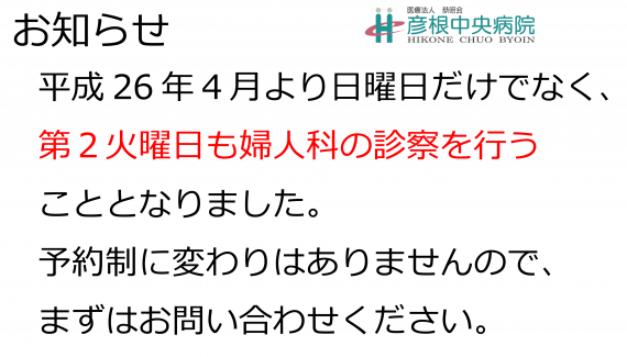 おしらせ（３月１６日）