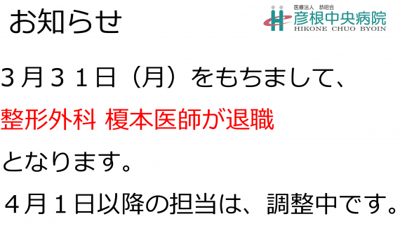 おしらせ（３月２日）