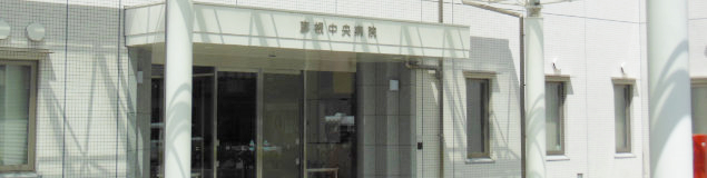 病院概要トップ画像
